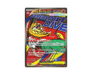 Buy Pokemon Mega Hawlucha ex MAR [M2a 229/193] Mega Evolution "MEGA Dream ex" (JP) at Sasom – Authentic and Ready to Ship