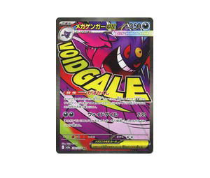 Buy Pokemon Mega Gengar ex MAR [M2a 230/193] Mega Evolution "MEGA Dream ex" (JP) at Sasom – Authentic and Ready to Ship