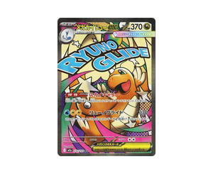 Buy Pokemon Mega Dragonite ex [M2a 232/193] Mega Evolution "MEGA Dream ex" (JP) at Sasom – Authentic and Ready to Ship