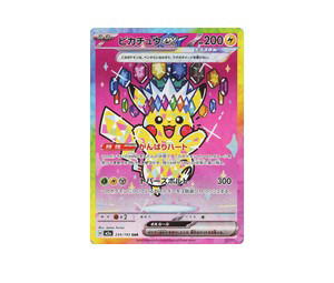 Buy Pokemon Pikachu ex SAR [M2a 234/193] Mega Evolution "MEGA Dream ex" (JP) at Sasom – Authentic and Ready to Ship