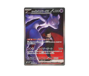 Buy Pokemon Team Rocket's Mewtwo ex SAR [M2a 237/193] Mega Evolution "MEGA Dream ex" (JP) at Sasom – Authentic and Ready to Ship