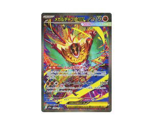 Buy Pokemon Mega Hawlucha ex SAR [M2a 239/193] Mega Evolution "MEGA Dream ex" (JP) at Sasom – Authentic and Ready to Ship