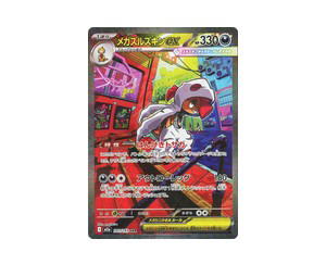 Buy Pokemon Mega Scrafty ex SAR [M2a 241/193] Mega Evolution "MEGA Dream ex" (JP) at Sasom – Authentic and Ready to Ship