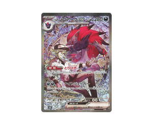 Buy Pokemon N's Zoroark ex SAR [M2a 242/193] Mega Evolution "MEGA Dream ex" (JP) at Sasom – Authentic and Ready to Ship