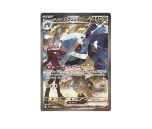 Buy Pokemon Steven's Metagross ex SAR [M2a 245/193] Mega Evolution "MEGA Dream ex" (JP) at Sasom – Authentic and Ready to Ship