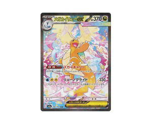 Buy Pokemon Mega Dragonite ex SAR [M2a 246/193] Mega Evolution "MEGA Dream ex" (JP) at Sasom – Authentic and Ready to Ship