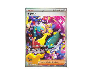 Buy Pokemon Canari SAR [M2a 248/193] Mega Evolution "MEGA Dream ex" (JP) at Sasom – Authentic and Ready to Ship