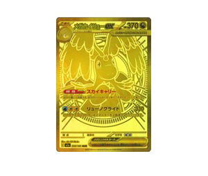 Buy Pokemon Mega Dragonite ex MUR [M2a 250/193] Mega Evolution "MEGA Dream ex" (JP) at Sasom – Authentic and Ready to Ship