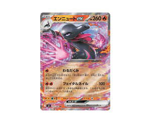 Buy Pokemon Salazzle ex RR [M3 016/080] Mega Evolution "Nihil Zero" (JP) at Sasom – Authentic and Ready to Ship