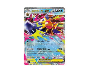Buy Pokemon Mega Starmie ex RR [M3 021/080] Mega Evolution "Nihil Zero" (JP) at Sasom – Authentic and Ready to Ship