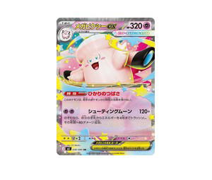 Buy Pokemon Mega Clefable ex RR [M3 030/080] Mega Evolution "Nihil Zero" (JP) at Sasom – Authentic and Ready to Ship