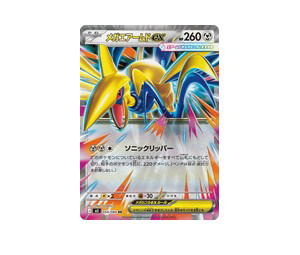 Buy Pokemon Mega Skarmory ex RR [M3 054/080] Mega Evolution "Nihil Zero" (JP) at Sasom – Authentic and Ready to Ship
