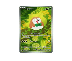 Buy Pokemon Rowlet AR [M3 082/080] Mega Evolution "Nihil Zero" (JP) at Sasom – Authentic and Ready to Ship