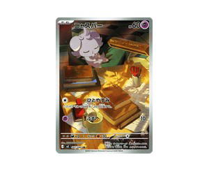 Buy Pokemon Espurr AR [M3 087/080] Mega Evolution "Nihil Zero" (JP) at Sasom – Authentic and Ready to Ship