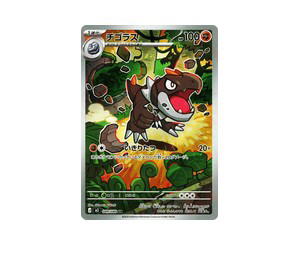 Buy Pokemon Tyrunt AR [M3 089/080] Mega Evolution "Nihil Zero" (JP) at Sasom – Authentic and Ready to Ship