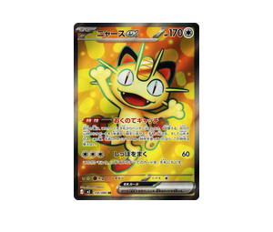 Buy Pokemon Meowth ex SR [M3 100/080] Mega Evolution "Nihil Zero" (JP) at Sasom – Authentic and Ready to Ship