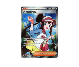 Buy Pokemon Rosa's Encouragement SR [M3 107/080] Mega Evolution "Nihil Zero" (JP) at Sasom – Authentic and Ready to Ship