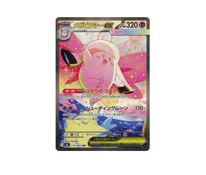 Buy Pokemon Mega Clefable ex SAR [M3 112/080] Mega Evolution "Nihil Zero" (JP) at Sasom – Authentic and Ready to Ship