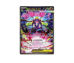 Buy Pokemon Mega Zygarde ex SAR [M3 113/080] Mega Evolution "Nihil Zero" (JP) at Sasom – Authentic and Ready to Ship