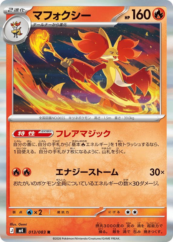 Pokemon Pokemon Delphox R [M4 013/083] Mega Evolution "Ninja Spinner" (JP)
