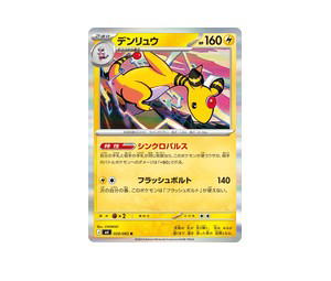 Buy Pokemon Ampharos R [M4 029/083] Mega Evolution "Ninja Spinner" (JP) at Sasom – Authentic and Ready to Ship