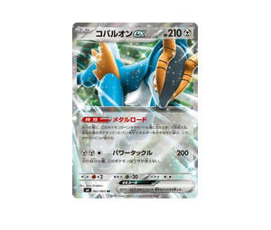 Buy Pokemon Cobalion ex RR [M4 062/083] Mega Evolution "Ninja Spinner" (JP) at Sasom – Authentic and Ready to Ship