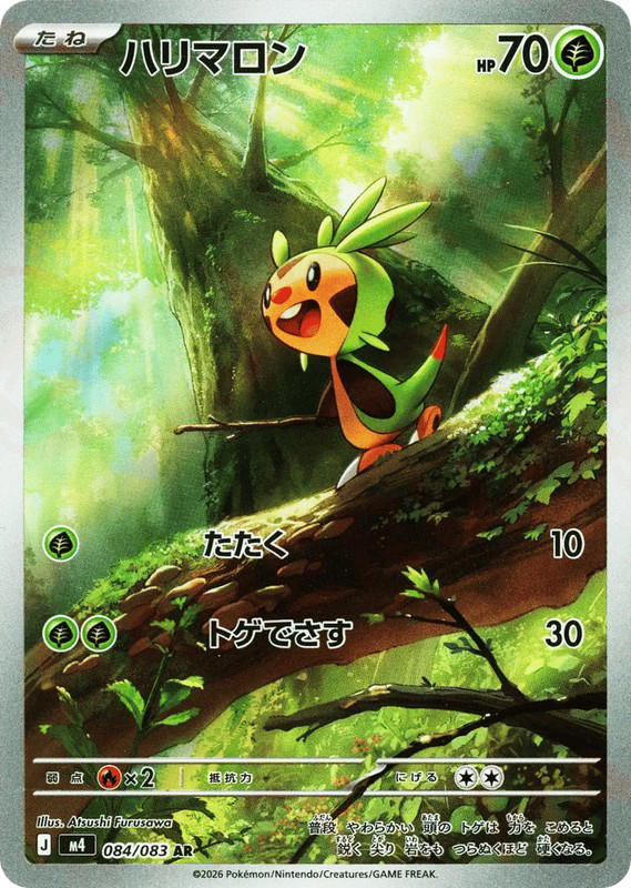 Pokemon Pokemon Chespin AR [M4 084/083] Mega Evolution "Ninja Spinner" (JP)