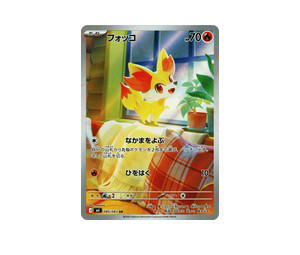 Buy Pokemon Fennekin AR [M4 085/083] Mega Evolution "Ninja Spinner" (JP) at Sasom – Authentic and Ready to Ship