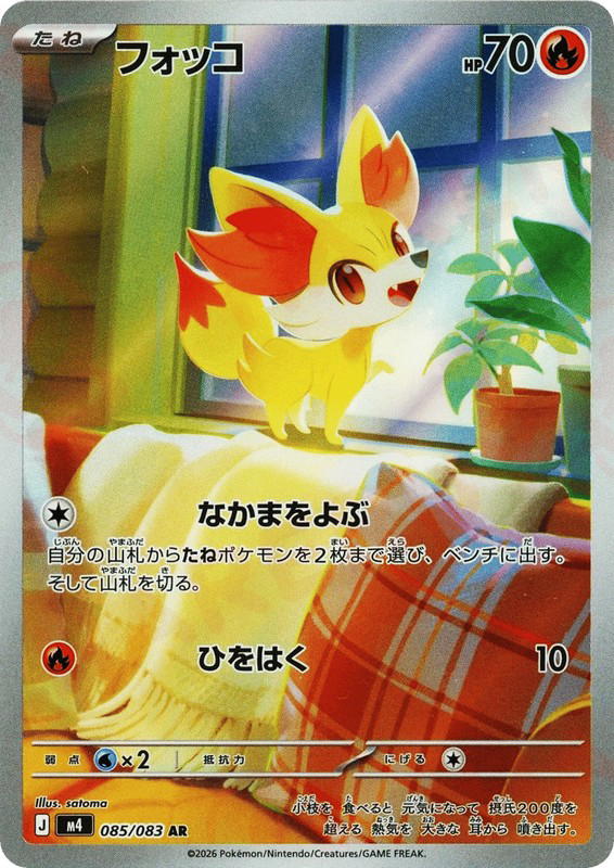 Pokemon Pokemon Fennekin AR [M4 085/083] Mega Evolution "Ninja Spinner" (JP)