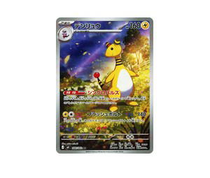 Buy Pokemon Ampharos AR [M4 088/083] Mega Evolution "Ninja Spinner" (JP) at Sasom – Authentic and Ready to Ship
