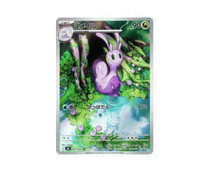 Buy Pokemon Sliggoo AR [M4 093/083] Mega Evolution "Ninja Spinner" (JP) at Sasom – Authentic and Ready to Ship