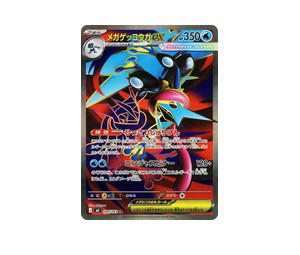 Buy Pokemon Mega Greninja ex SR [M4 098/083] Mega Evolution "Ninja Spinner" (JP) at Sasom – Authentic and Ready to Ship