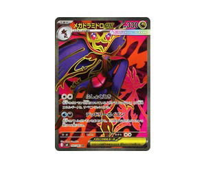 Buy Pokemon Mega Dragalge ex SR [M4 102/083] Mega Evolution "Ninja Spinner" (JP) at Sasom – Authentic and Ready to Ship