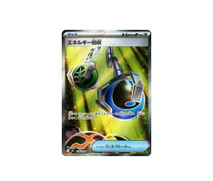 Buy Pokemon Energy Retrieval SR [M4 104/083] Mega Evolution "Ninja Spinner" (JP) at Sasom – Authentic and Ready to Ship