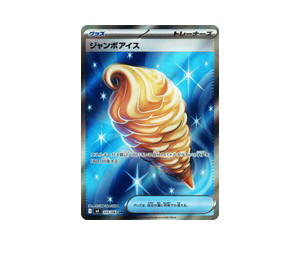 Buy Pokemon Jumbo Ice Cream SR [M4 105/083] Mega Evolution "Ninja Spinner" (JP) at Sasom – Authentic and Ready to Ship