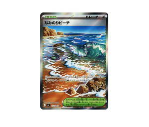 Buy Pokemon Surfing Beach SR [M4 112/083] Mega Evolution "Ninja Spinner" (JP) at Sasom – Authentic and Ready to Ship