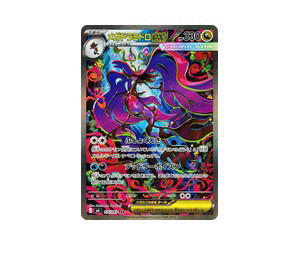 Buy Pokemon Mega Dragalge ex SAR [M4 116/083] Mega Evolution "Ninja Spinner" (JP) at Sasom – Authentic and Ready to Ship
