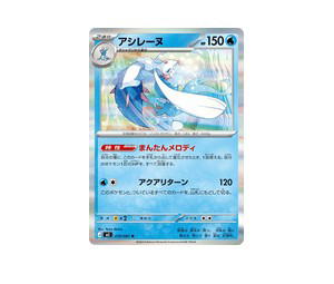 Buy Pokemon Primarina R [M5 019/081] Mega Evolution "Abyss Eye" (JP) at Sasom – Authentic and Ready to Ship