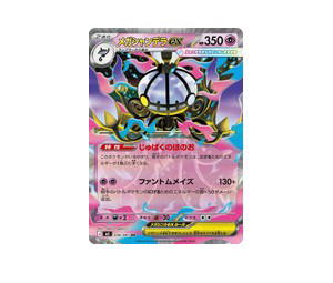 Buy Pokemon Mega Chandelure ex RR [M5 036/081] Mega Evolution "Abyss Eye" (JP) at Sasom – Authentic and Ready to Ship