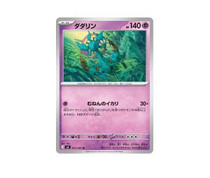Buy Pokemon Dhelmise U [M5 037/081] Mega Evolution "Abyss Eye" (JP) at Sasom – Authentic and Ready to Ship