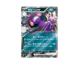 Buy Pokemon Morpeko ex RR [M5 053/081] Mega Evolution "Abyss Eye" (JP) at Sasom – Authentic and Ready to Ship