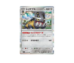 Buy Pokemon Bastiodon R [M5 060/081] Mega Evolution "Abyss Eye" (JP) at Sasom – Authentic and Ready to Ship