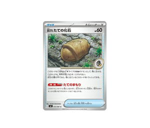 Buy Pokemon Antique Shield Fossil C [M5 072/081] Mega Evolution "Abyss Eye" (JP) at Sasom – Authentic and Ready to Ship