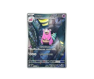 Buy Pokemon Slowbro AR [M5 087/081] Mega Evolution "Abyss Eye" (JP) at Sasom – Authentic and Ready to Ship