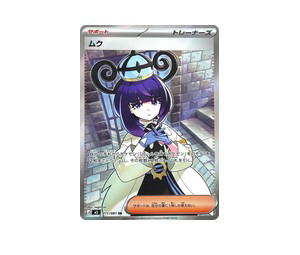Buy Pokemon Gwynn SR [M5 111] Mega Evolution "Abyss Eye" (JP) at Sasom – Authentic and Ready to Ship