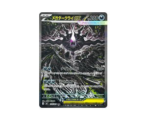Buy Pokemon Mega Darkrai ex SAR [M5 114] Mega Evolution "Abyss Eye" (JP) at Sasom – Authentic and Ready to Ship