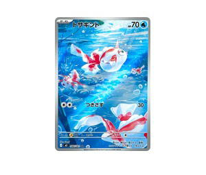Buy Pokemon Goldeen AR [M5 84] Mega Evolution "Abyss Eye" (JP) at Sasom – Authentic and Ready to Ship
