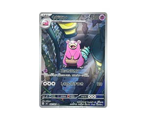 Buy Pokemon Slowbro AR [M5 87] Mega Evolution "Abyss Eye" (JP) at Sasom – Authentic and Ready to Ship