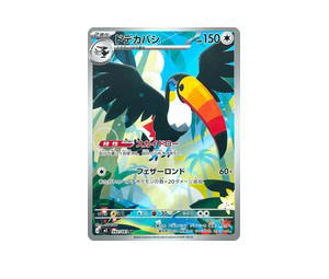 Buy Pokemon Toucannon AR [M5 92] Mega Evolution "Abyss Eye" (JP) at Sasom – Authentic and Ready to Ship