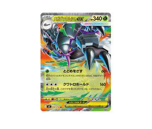 Buy Pokemon Mega Golisopod ex RR [M6 009/076] Mega Evolution "Storm Emeralda" (JP) at Sasom – Authentic and Ready to Ship